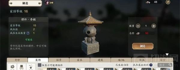 天刀手游襄州家具抄录点坐标大全