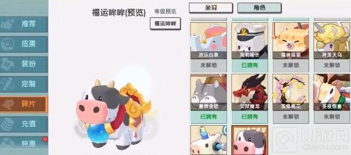 迷你世界福牛哞哞