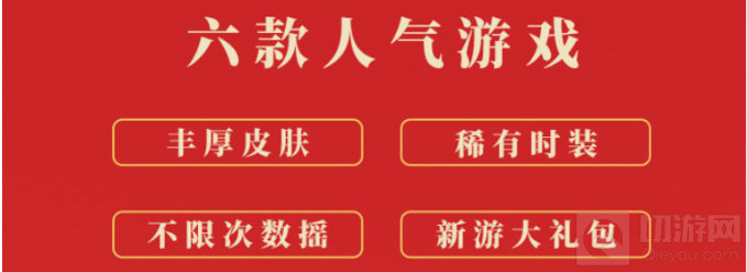 2021王者荣耀摇心愿介绍