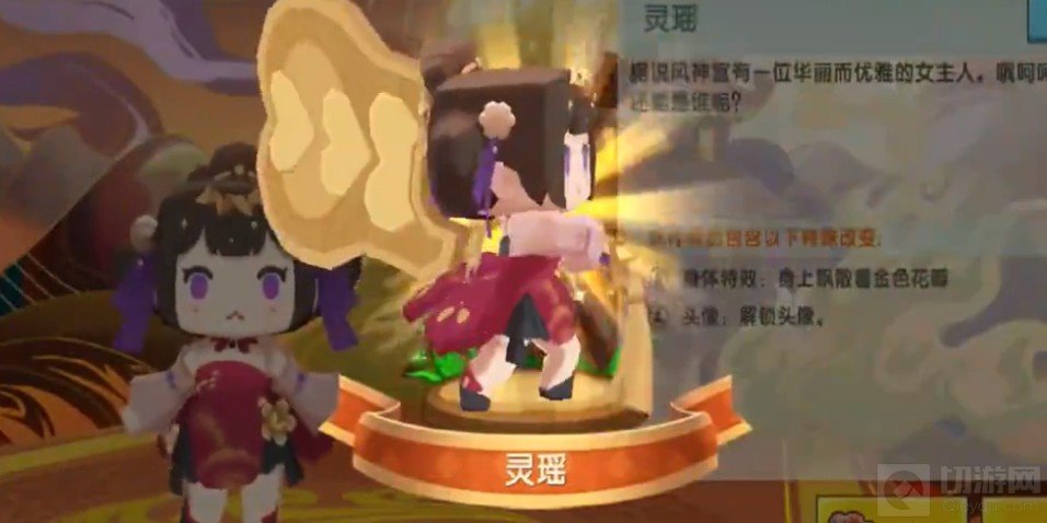 迷你世界灵瑶激活码