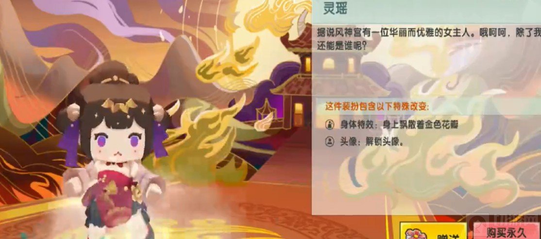 迷你世界灵瑶激活码