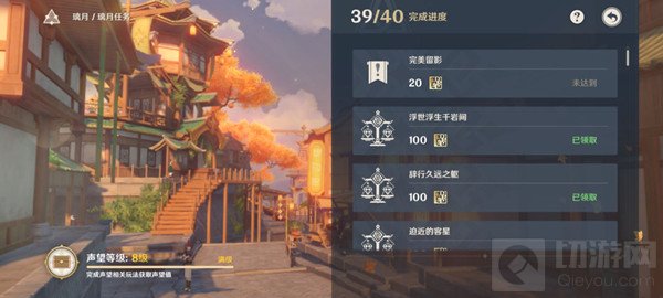 原神拍照任务攻略