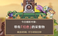 原神1.3版本拍照任务怎么做 完美留影拍照任务攻略