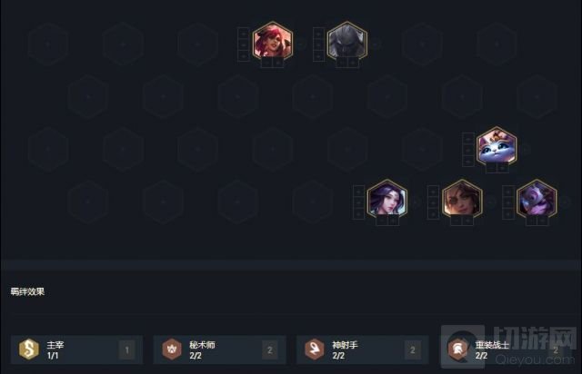 云顶之弈11.3重装秘射攻略