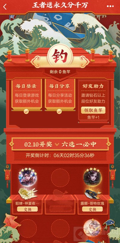 王者荣耀2021新年许愿活动