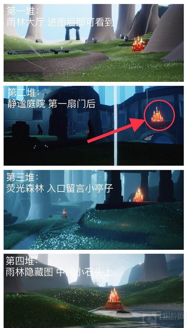 光遇2月4日每日任务攻略