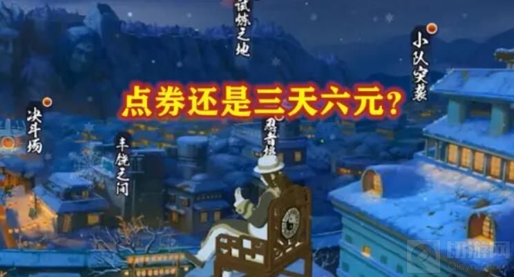 火影忍者手游新春宁次