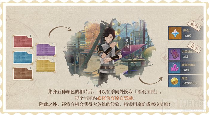 原神带有蓝色的采集物