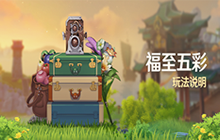 原神福至五彩任务中带有蓝色的生物有哪些 有蓝色的生物位置