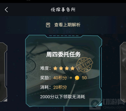 犯罪大师 视听答案解析