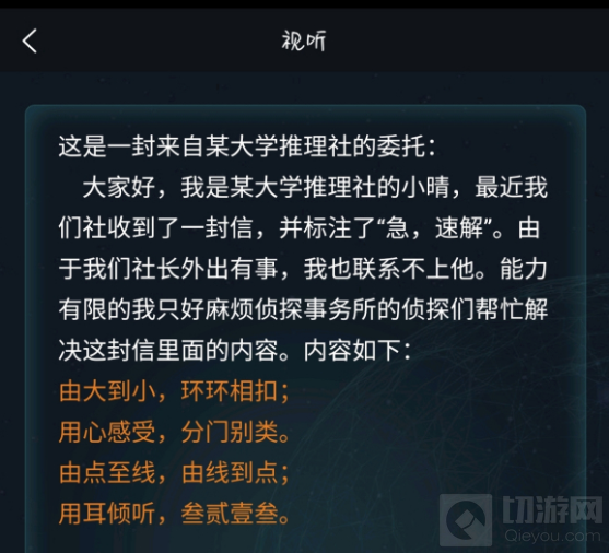 犯罪大师 视听答案解析