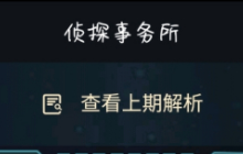 犯罪大师视听答案是什么 新案件视听答案解析