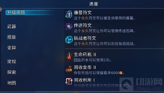 重生细胞新手常见问题