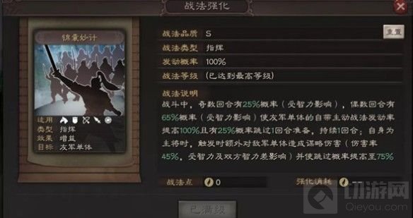 三国志战略版sp诸葛亮锦囊妙计判断机制解析