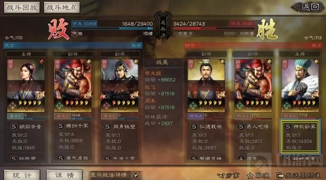 三国志战略版sp诸葛亮锦囊妙计判断机制解析