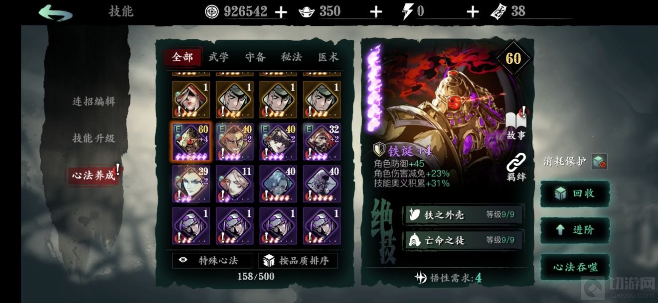 影之刃38女王6龙套