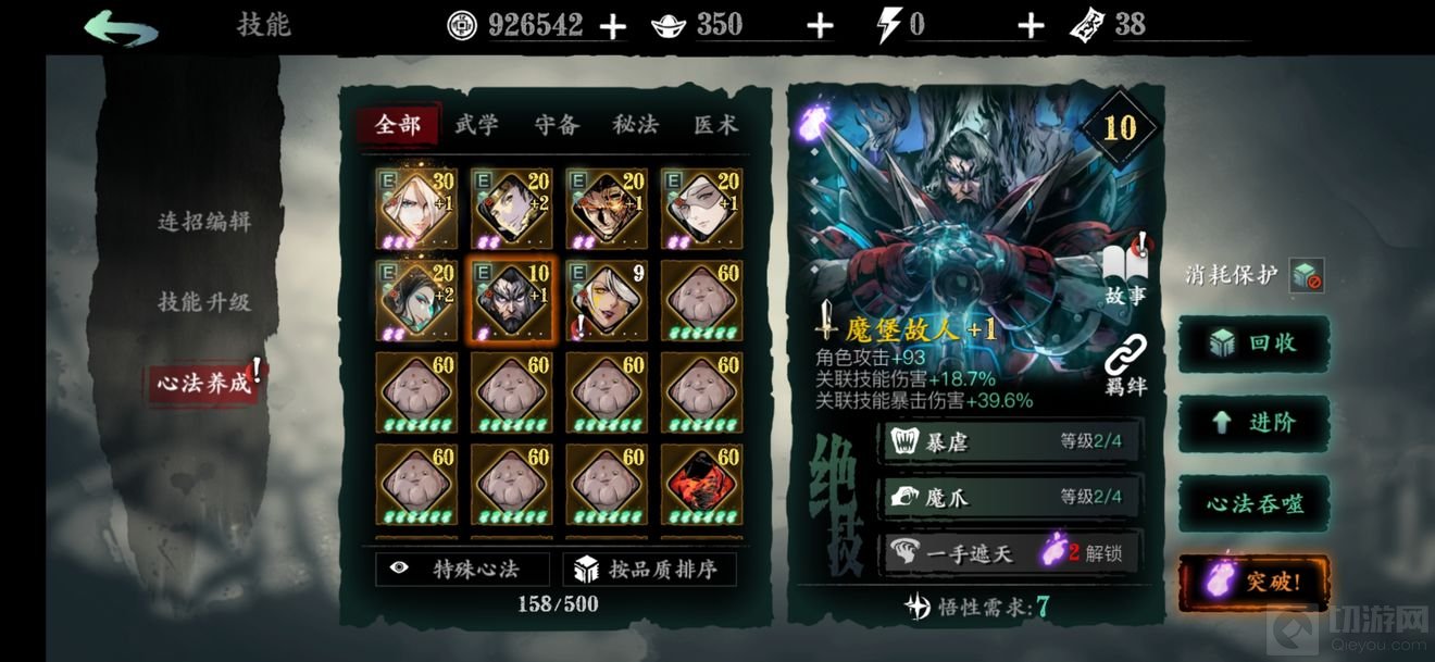 影之刃38女王6龙套