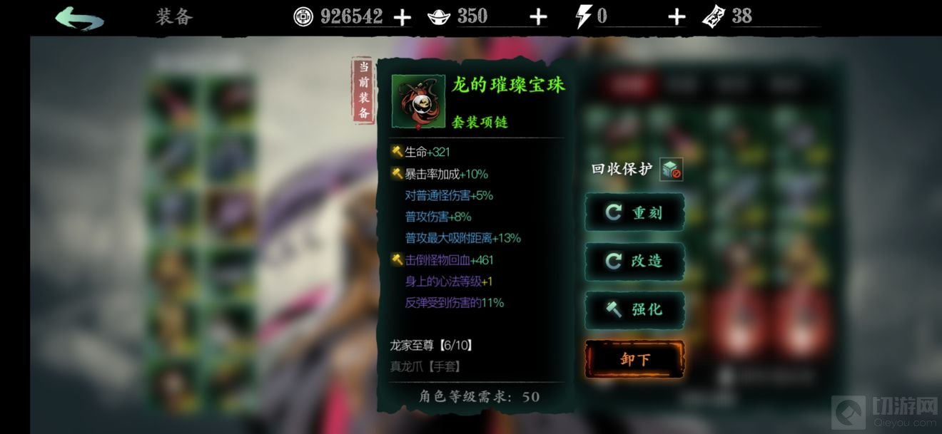 影之刃38女王6龙套