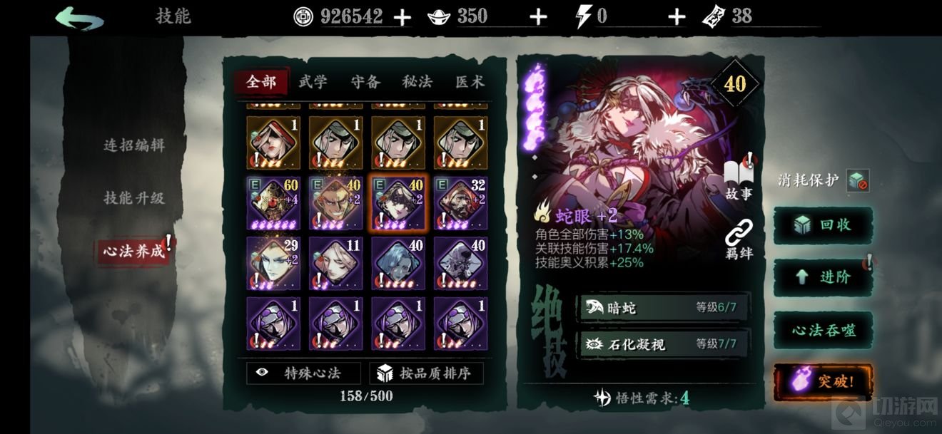 影之刃38女王6龙套