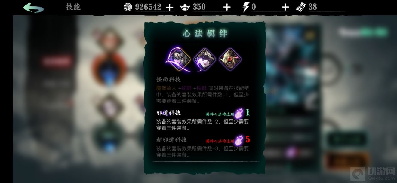 影之刃38女王6龙套