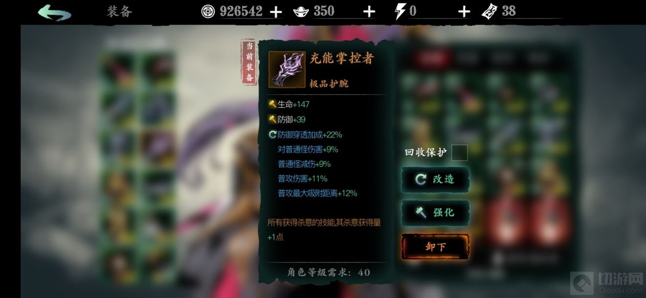 影之刃38女王6龙套