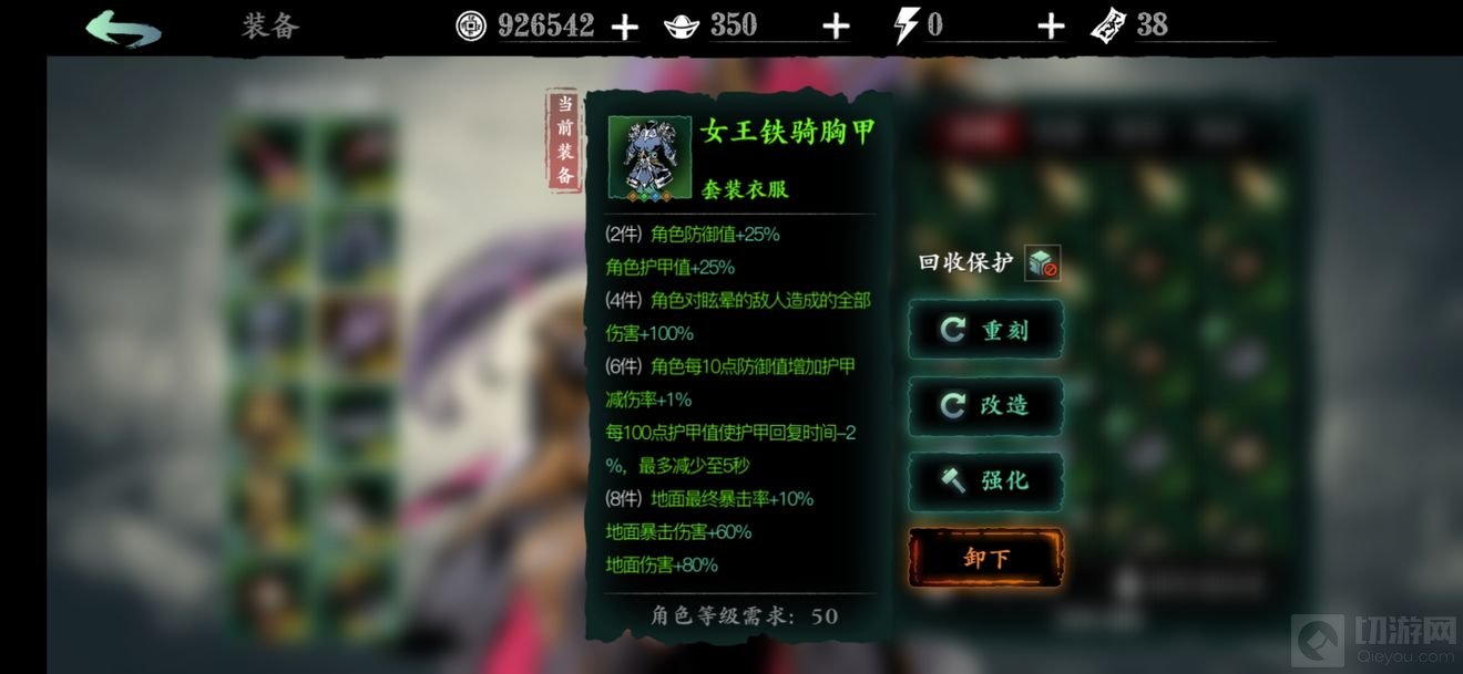 影之刃38女王6龙套