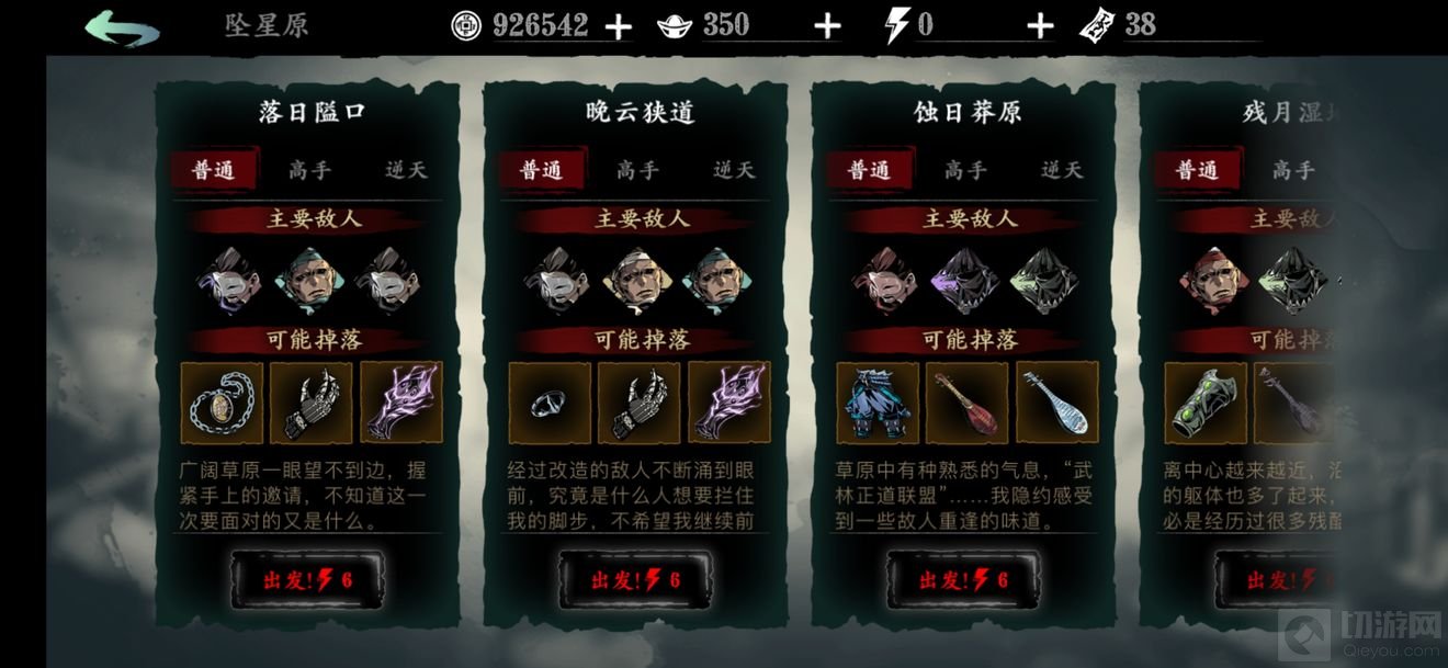 影之刃38女王6龙套