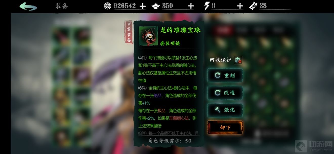 影之刃38女王6龙套