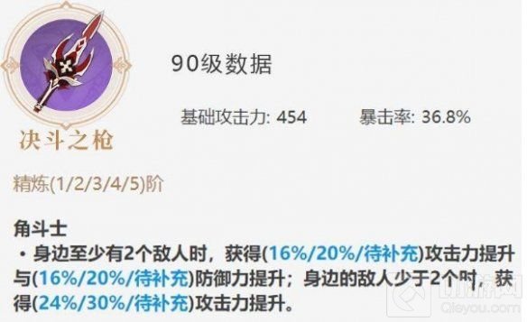 原神魈武器的选择推荐