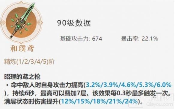 原神魈武器的选择推荐