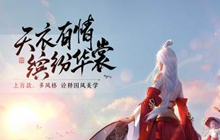 天涯明月刀手游心剑战境冶儿怎么打 心剑战境冶儿攻略