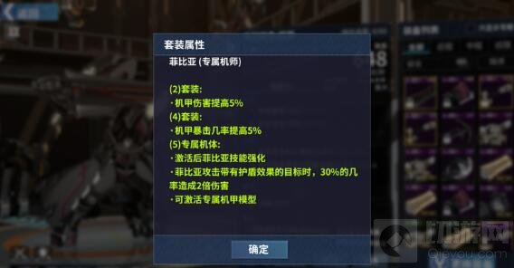 重装战姬菲比亚ssr异端化词条