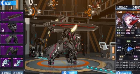 重装战姬菲比亚ssr异端化词条