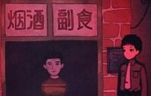 烟火游戏结局是什么意思 烟火游戏最后陈老师死了吗