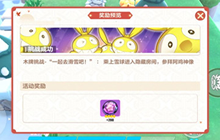 崩坏3神州漂流记半山腰攻略 神州漂流记木牌挑战攻略