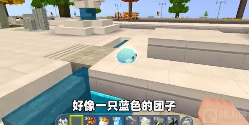 迷你世界小泡沫