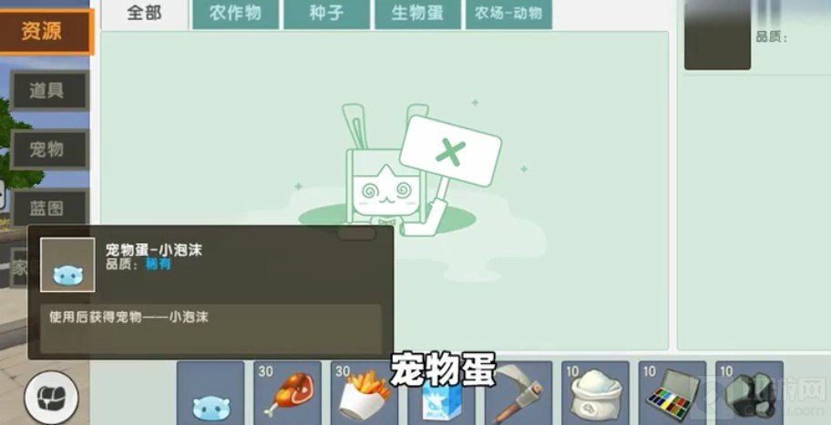 迷你世界小泡沫