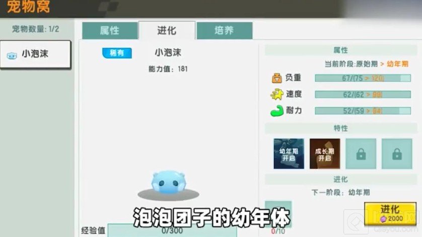 迷你世界小泡沫