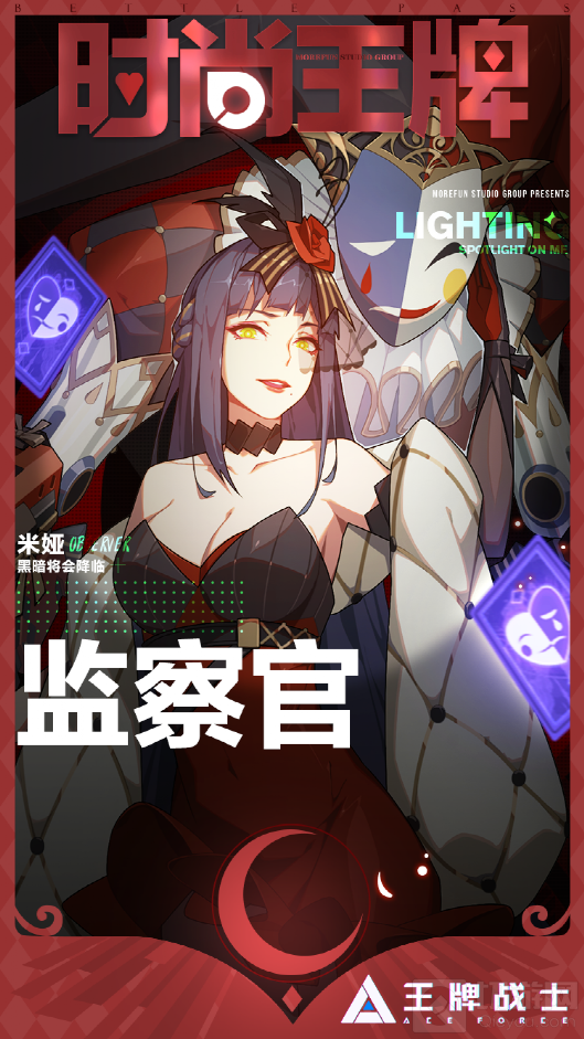 王牌战士S8赛季通行证