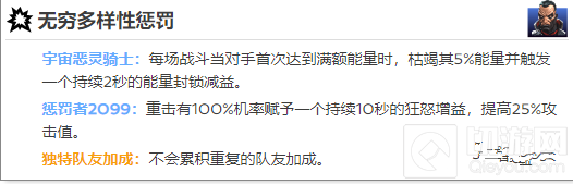 漫威超级争霸战宇宙恶灵骑士
