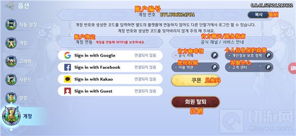 Gran Saga中文设置教程