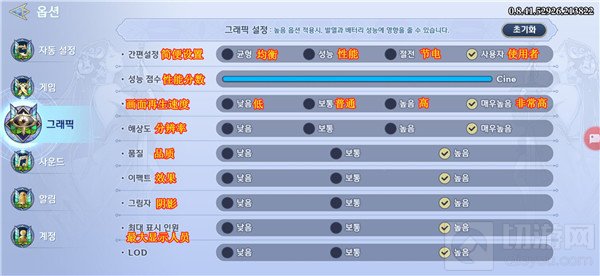 Gran Saga中文设置教程
