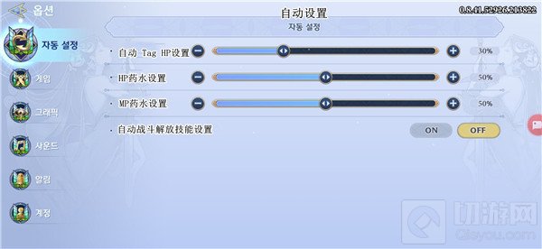 Gran Saga中文设置教程
