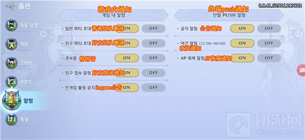 Gran Saga中文设置教程