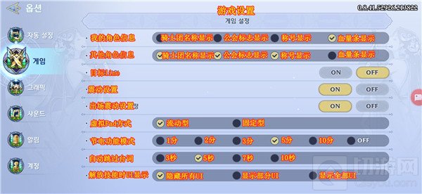 Gran Saga中文设置教程