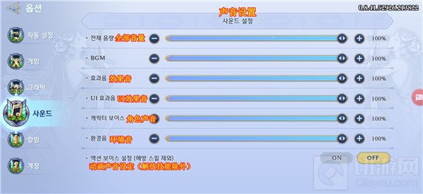 Gran Saga中文设置教程