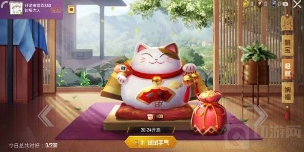 喵大人驾到活动攻略大全