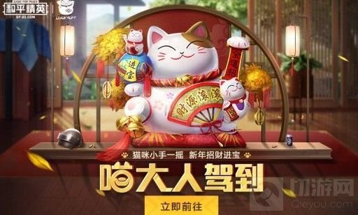 喵大人驾到活动攻略大全