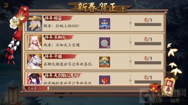 阴阳师 扫地工的2021线索答案大全