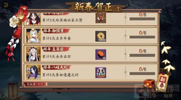 阴阳师 扫地工的2021线索答案大全